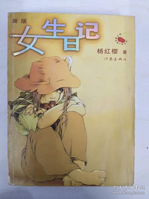 可爱熊猫逃生